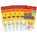 【メール便(日本郵便) ポスト投函 送料無料】【便利グッズ】石崎資材 カイロ 一旦停止 (140mm×175mm) × 5個セット - 使い捨てカイロ用発熱停止...