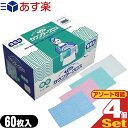 業務用 フジ カウンタークロス (FUJI COUNTER CLOTH) 厚手 (35×60cm) 60枚入 ×4箱セット (ホワイト・ピンク・ブルー・グリーンから選択) - 使い捨てクロス。汚れや水分をしっかり吸収、拭き取りが楽な厚手タイプ。