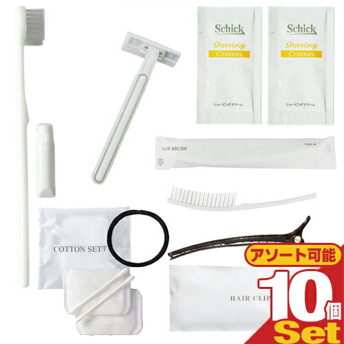 【最強翌日配送 ネコポス送料無料】【ホテルアメニティ】【トラベルセット】お泊りアメニティセット×10個セット(レディースセット・メンズセット選択) - 歯ブラシ...