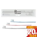 【最強翌日配送対応】【ホテルアメニティ】【使い捨て】【個包装】業務用 日本製 any(エニィ) 使い捨てハブラシセット チューブ歯磨き粉(3g)付き ×20本セ...
