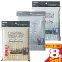 【最強翌日配送 ネコポス送料無料】テイジン(TEIJIN) あっちこっち 水切りマット × 8枚セット (グレー・くすみブルー・アイボリーより選択) - 姉妹品にあっちこっちふきん、あっちこっち手袋もございます。【ネコポス】【smtb-s】