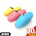 【名入れスリッパ:新規用】オーミケンシ エフィル 子供用レザー調スリッパ x 30足(型版代+印刷代込み!) 3色からお選びください! 【smtb-s】(3)