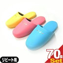 【名入れスリッパ:リピート用】オーミケンシ エフィル 子供用レザー調スリッパ x 70足(印刷代込み!) 3色からお選びください! 【smtb-s】(3)