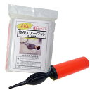 【最強翌日配送対応】 【防災関連商品】【空気吹き込み用ストロー付!】【避難用具】【日本製】簡便エアーマット(まくら機能付き) x【簡便エアーマット・簡易エアーマット対応】エアーポンプ(空気入れ)×1個(色は当店おまかせ)セット - エアーマット ハンドポンプ
