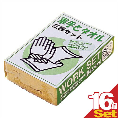 ڥͥݥ̵ۡɺҴϢʡۡڷå۷ȥ(WORK SET) ̥åx16ĥå - Ǥۤǻ...