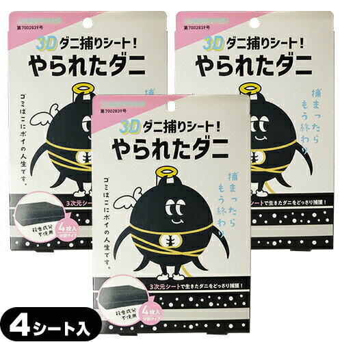ڥͥݥ̵ۡ3D˼ꥷȡۤ줿 4(ʬ䥿) 3ĥå - 3Ȥˤɤä...