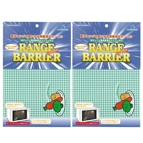 ڥͥݥ̵ۡŻҥżȥåȥեۥ󥸥Хꥢ(RANGE BARRIER) (䤵)2ĥå - Ż...