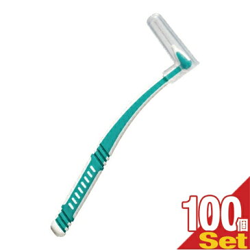 【ホテルアメニティ】【歯間ブラシ】【個包装】業務用 L字歯間ブラシ (INTERDENTAL BRUSH) × 100個セット - オーラルケアには欠かせない歯間ブラシ。L字型で使いやすく、歯の間の歯垢を掻き出します。【smtb-s】