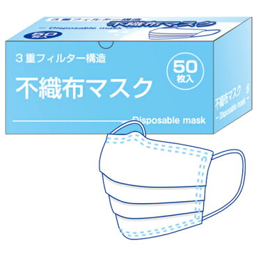 【3重フィルター構造】マイン 不織布マスク(Disposable mask) 50枚入 普通サイズ(ふつうサイズ：約95×175mm) + マイン携帯用アルコール配合 除菌液(2mL)×5枚セット