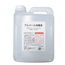 【あす楽対応】【日本製】アルコール消毒液 有効エタノール(75-80vol%) 2L(2000mL) コック付き + 詰め替え用 スプレーボトル (500mL)×2本セット- 殺菌成分IPMP配合。除菌消臭、ウイルス除去用としてご使用ください。ボトルはデザイン形状は予告なく変更する場合がございます 3