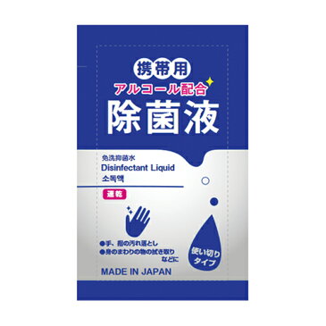 【あす楽対応】【日本製】リファイン除菌ウェットティッシュ LD-109 (60枚入り) ノンアルコール + マイン携帯用アルコール配合 除菌液(2mL) - 日本製。無香料。身の回り品の除菌。手指の汚れ落としに。除菌シート。