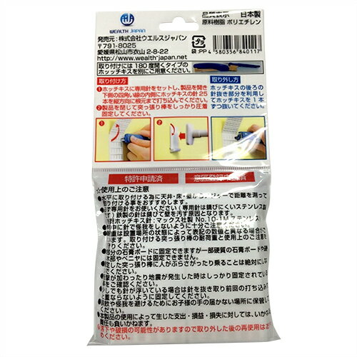 【あす楽対応】【突っ張り棒補助用品】突っ張り棒が落ちない君 大(耐荷重150kg) 2個入り - お手持ちのつっ張り棒にセットするだけ!ホッチキスで簡単取り付け!