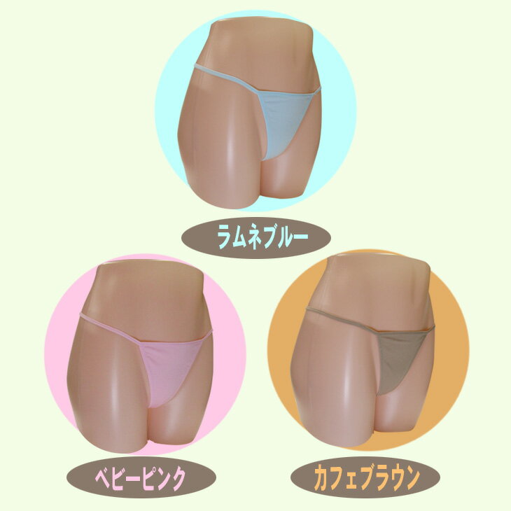 ◆【レディース セクシーショーツ】【色柄当店おまかせ】Tバック ランジェリー(See-through T-back lingerie)(ヒップハング・タンガ・Gストリング・紐パン・勝負下着・パンティー・シースルー) - ※完全包装でお届けします。