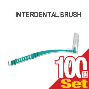 【ホテルアメニティ】【歯間ブラシ】【個包装】業務用 L字歯間ブラシ (INTERDENTAL BRUSH) × 100個セット - オーラルケアには欠かせない歯間ブラシ。L字型で使いやすく、歯の間の歯垢を掻き出します。