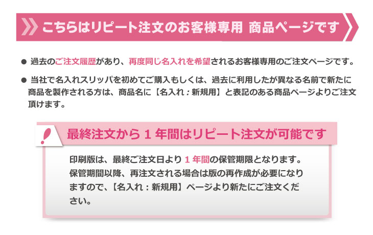 【名入れスリッパ:リピート用】オーミケンシ エフィル 高級レザー調スリッパ x80足(印刷代込み!) 3色からお選びください! 【smtb-s】 3