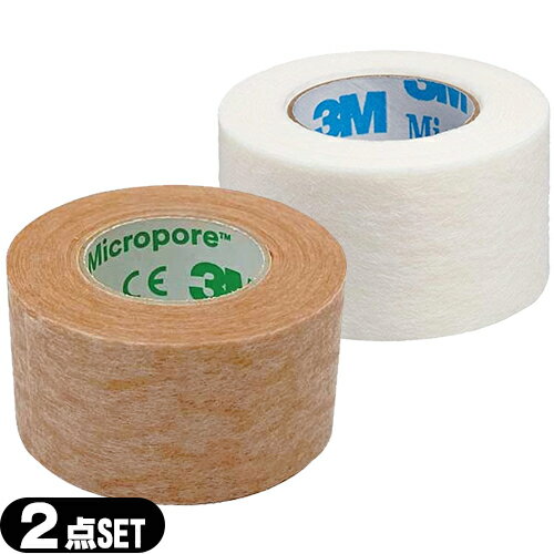 3M マイクロポアーサージカルテープ(非伸縮固定テープ)(全長9.1m×幅2.5cm) ホワイトx肌色 セット(計2巻) - 白と肌色…