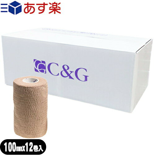 商品詳細 商品名 C&amp;G　自着性伸縮テープ (HELIO C&amp;G Tape) (C&G エラスティックテープ エラスチコン エラスチックバンテージ エラス 粘着伸縮布包帯　固定タイプ 伸縮タイプ テーピングテープ バンテージ...