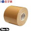 【あす楽対応】【キネシオロジーテープ】C&G キネシオロジーテープ(C&G Kinesiology Tape) 75mm×5m×1巻 - コストパフォーマンスが高いキネシオテープ。肌に優しい医療系粘着剤使用し、ウェーブ状塗工なので通気性に優れ、皮膚トラブルを軽減。 598円
