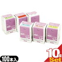 山正(YAMASHO) NEOディスポ鍼 SPタイプ(100本入)x10個セット(アソート可能) - 国産材料を使用のプラスチック製カラー鍼【smtb-s】