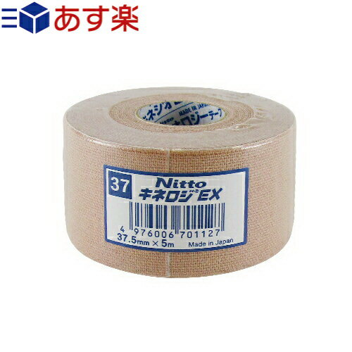 ニトリート キネロジEX 3.75cmx5mx1巻(NKEX-37) - 長時間の貼付や重ね張り可能のキネシオロジーテープと肌に優しい優肌キネシオロジーテープの優れた部分を取り入れて開発された新タイプ