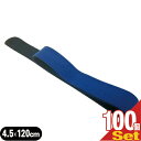 【正規代理店】【腰部固定帯】【サポーター・バンテージ】サンポー マジックベルトR ロイヤルブルー 大(4.5×120cm)×100個セット(SM-257A) 【...