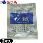 【あす楽対応】【皮内針】日本薬興 神洲 ひ鍼(ひしん) 2針入り お試し用 - 中国直輸入の鍼治療、東洋医学の代表的皮内針をご家庭で…