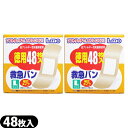 【最強翌日配送 ネコポス送料無料】【絆創膏】正規代理店 日進医療器 エルモ(L.mo) 救急絆創膏(救急バン) Lサイズ(30mm×72mm) 徳用48枚入(オ...