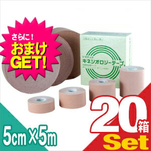 【さらに選べるおまけ付き】トワテック(TOWATECH) キネシオロジーテープ(スポーツ・ソフト選択) 5cmx5mx6巻x20箱セット(1ケース売り) - 人間の筋肉に近い伸縮性。はがれにくい直線スリット加工【smtb-s】