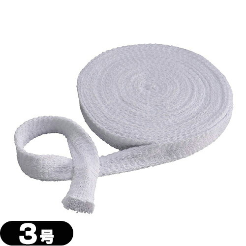 【伸縮ネット包帯】アルケア(ALCARE) プレスネット 3号 (3.2cm×25m) 腕、肩、下腿用 (11674) ×1巻入り ..