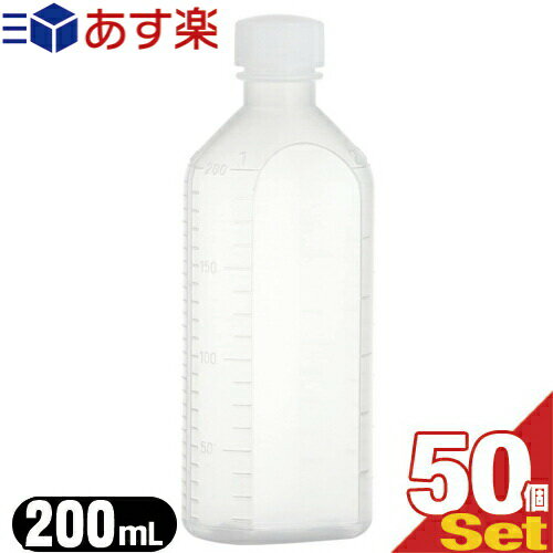 【あす楽対応】【薬用容器】B型投薬瓶(小分け・未滅菌) 200mL(cc) 白×50個セット - メモリが多く多目的に使える容器です。