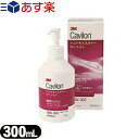 キャビロンCavilon ハンドモイスチャーローション(Hand Moisture Lotion ) 手押しポンプ式据置タイプ 300mL 入り(HMV-300)