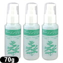 【送料無料】【冷感マッサージジェル】【アイシング】【メントール使用】吉田養真堂 クーリンジェル ミニボトル 70g×3個セット - アロエエキスを配合し、保湿効果を高めてあります。クーリンプラス/クーリングパッチもございます。【smtb-s】(4)