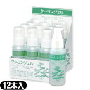 【冷感マッサージジェル】【アイシング】【メントール使用】吉田養真堂 クーリンジェル ミニボトル 70g×12個セット(1ケース売り) - アロエエキスを配合し、保湿効果を高めてあります。クーリンプラス/クーリングパッチもございます。【smtb-s】(4)