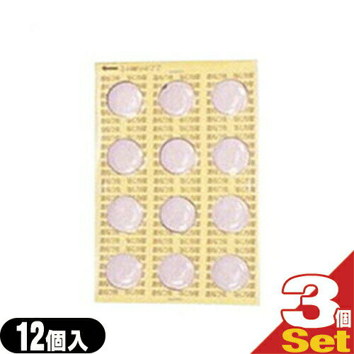 【ネコポス ポスト投函 送料無料】【にんにく艾】電子温ねつ灸用 もぐさキャップ にんにく 12個入り×3個セット (SO-232) - 交換用もぐさ。火を使わない、電子のお灸 温ねつ灸専用もぐさキャップです。電子のお灸/火を使わないお灸。【mail】