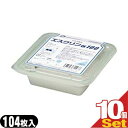 ☆【最強翌日配送対応】エスクリンα100 (エスクリンアルファ100)(104枚入×10)1040枚 - SA-223 【医薬部外品】【smtb-s】
