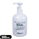 【医薬部外品】【殺菌・消毒石鹸】薬用グリンスα(アルファ) 300ml - 皮膚の清浄・殺菌・消毒を行う薬用ハンドソープ・ボディーソープ