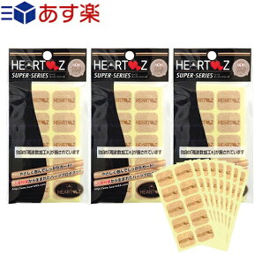 【あす楽発送 ポスト投函！】【送料無料】HEARTZ(ハーツ) ハーツスーパーシール レギュラータイプ 80枚入(8シート)x3個セット - 肩/首/腰/脚/足など全身どこにでも利用できる。【ネコポス】【smtb-s】