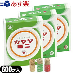 【あす楽対応】【間接灸】釜屋もぐさ本舗 カマヤミニ 600ヶ入り×1個　(強・弱・ソフトの3種から選択) - 国内産もぐさ100%。押棒付。一般の方から専門家の方まで満足できる商品。【smtb-s】