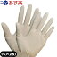 【あす楽対応】【ラテックスグローブ】ラテックスゴム手袋 使い捨て (LATEX GLOVE) ホワイト Mサイズ ..