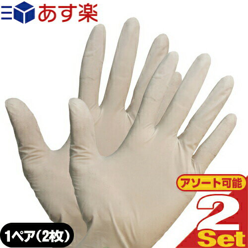 【あす楽発送 ポスト投函！】【送料無料】【ラテックスグローブ】ラテックスゴム手袋(LATEX GLOVE) ホワイト Mサイズ 両手用1ペア(1組2枚)×2セット(計4枚) (粉付き・粉なしから選択)【ネコポス】【smtb-s】