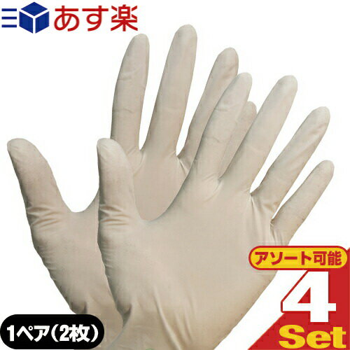ラテックスゴム手袋(LATEX GLOVE) ホワイト Mサイズ 両手用1ペア(1組2枚)×4セット(計8枚) (粉付き・粉なしから選択)