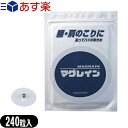 マグレインクリア 240粒入り(1.2mm) 透明テープ 銀粒(E)