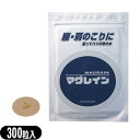 【ネコポス全国送料無料】【粒鍼】阪村研究所 マグレインN-300粒入り 1.2mm 肌色テープ 金粒 B - 銀粒にくらべイオン化されにくく刺激が穏やかに 貼るだけの鍼のないハリ テープは肌色でわずか…