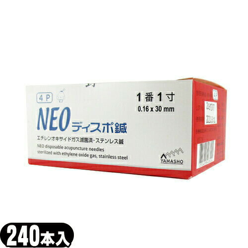 【人気・売れ筋6サイズより選択】山正(YAMASHO) NEOディスポ鍼 240本入り(SJ-522) - 鍼4本と鍼管1本をパックにしました。鍼をたくさん使われる方に使い勝手のいい内容量になっています。