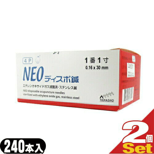 【メール便(定形外) ポスト投函 送料無料】【人気・売れ筋6サイズより選択】山正(YAMASHO) NEOディスポ鍼 240本入り(SJ-522) × 2個セット - 鍼4本と鍼管1本をパックにしました。【smtb-s】