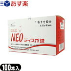 【あす楽対応】【人気・売れ筋6サイズより選択】山正(YAMASHO) NEOディスポ鍼 ワンタッチタイプ 100本入り(SJ-522A) - 画期的な片手でのワンタッチリリース方式。施術効率UPが図れます