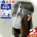 商品詳細 商品名 PPフェイスシールド (フェイスマスク・face shield・フェイスシールドマスク・フェイスガード・防護マスク） 対象 ウイルス飛沫・花粉・ハウスダスト・黄砂対策等 内容量 1セット(シールド×1個、ヘアバンド×1個) サイズ シールド：H25×W31cm ヘアバンド：H4×W62.6cm 素材 高透明PP0.3mm 商品説明 1．簡単な組み立てタイプ！ シールドとヘアバンドが分かれている為、コンパクトに保管が可能です。 ヘアバンドはサイズ調整可能です。 2.シールド開閉が可能！ 休憩時や眼鏡の装着も付けたままシールドを開けることができる為、脱着の面倒が不要です。 3.視界良好！ 高透明PPシート(ポリプロピレン樹脂)を使用しているため、視界が良好です。 4.使い捨てタイプ！. 清潔で安全！このまま袋に入れて捨てられます。 5.重さ26gの超軽量！ずれにくい！ シートの厚さが0.3mmで軽く、適度な強度があり、使いやすい仕様です。また、各工場や現場で使用されているヘアーキャップなどの上からも装着が可能です。 超軽量なので、長時間使用してもストレスフリー 医療機関、介護施設、食品工場、工業関係の工場、行政・自治体施設、接客、レジなどの対面現場などで大活躍します！ 生産国 日本製 メーカー 株式会社ニッセープロダクツ 広告文責 株式会社フロントランナースティパワー TEL:03-5918-7511