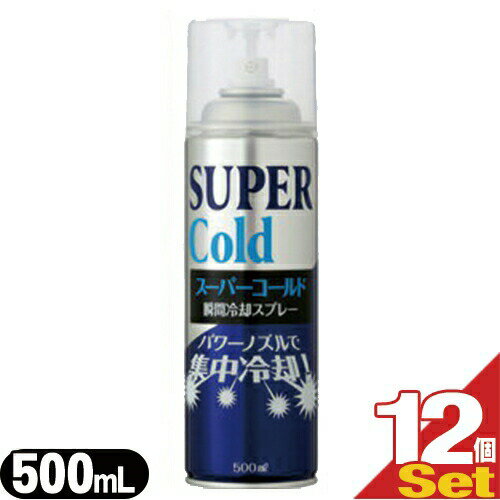 【冷却グッズ】Finoa フィノア 瞬間冷却スプレー スーパーコールド500ml (SI-336) ×12本セット - アイシング・サポートグッズ 。ロングノズルが正確で強力な噴射を可能。 【冷却グッズ】Finoa フィノア 瞬間冷却スプレー スーパーコールド500ml (SI-336) ×12本セット - アイシング・サポートグッズ 。ロングノズルが正確で強力な噴射を可能。