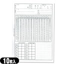 【ネコポス全国送料無料】良導絡カルテ(両面/B5のみ) × 10枚入 (SS-103)【smtb-s】