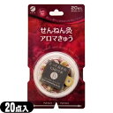 【メール便(日本郵便) ポスト投函 送料無料】せんねん灸 アロマ灸 20点入（せんねん灸 アロマきゅう） - 芳しい香り…